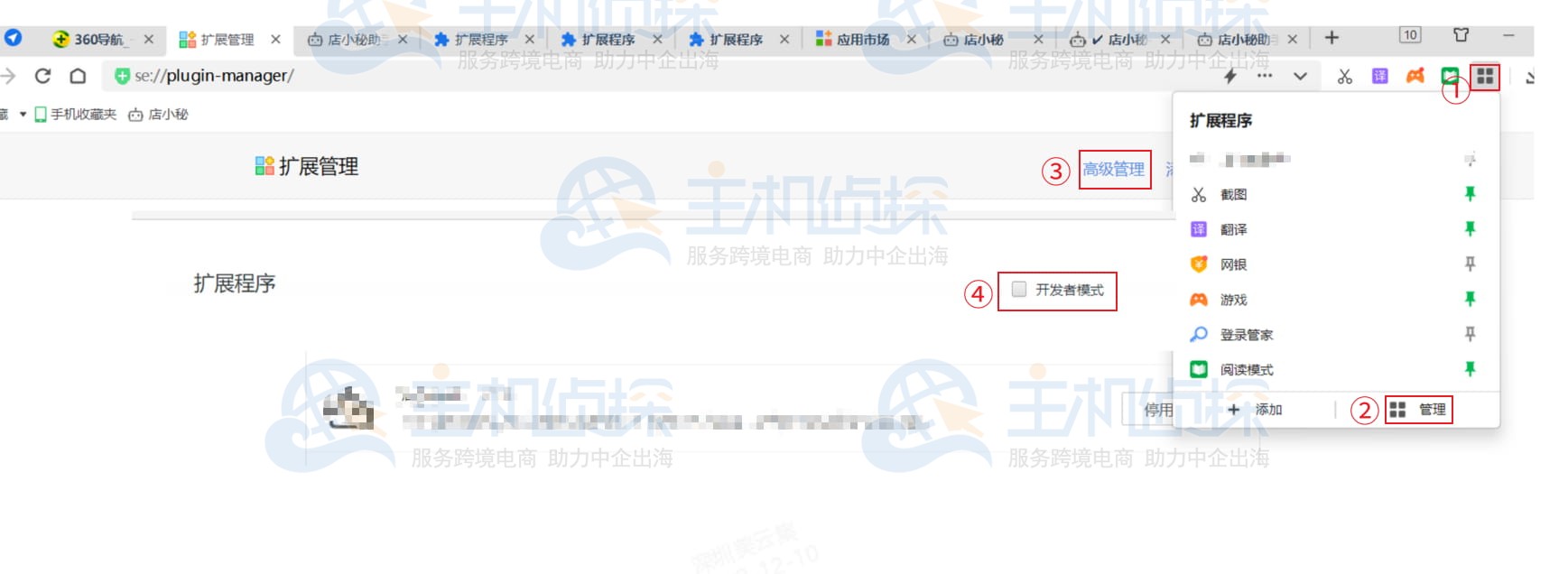360浏览器弹窗提示
