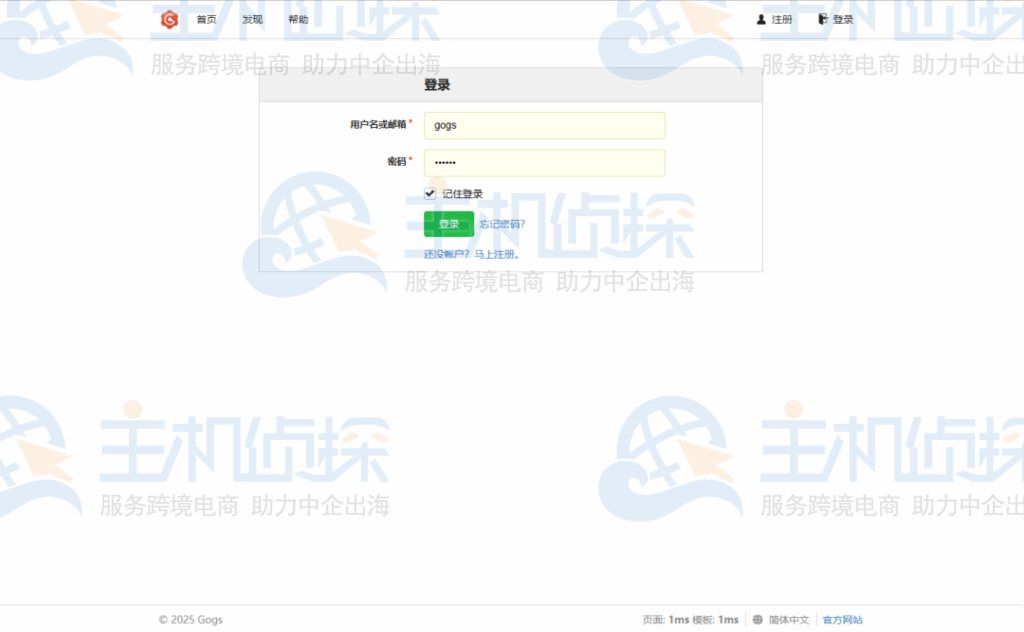 创建管理员账号