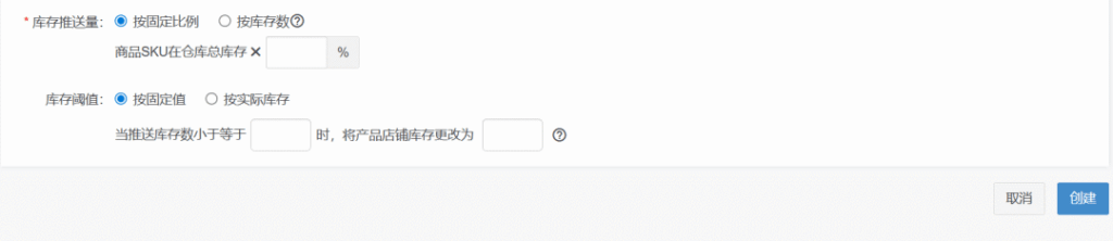 店小秘ERP多地库存实时推送