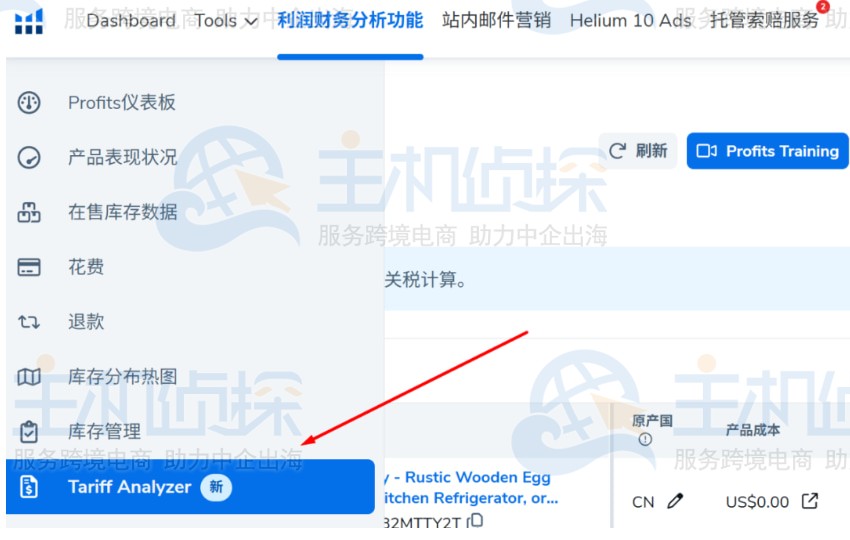 Helium10的工具看板
