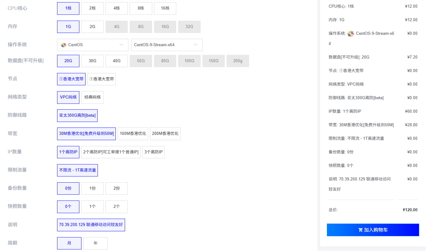 莱卡云香港高防云服务器
