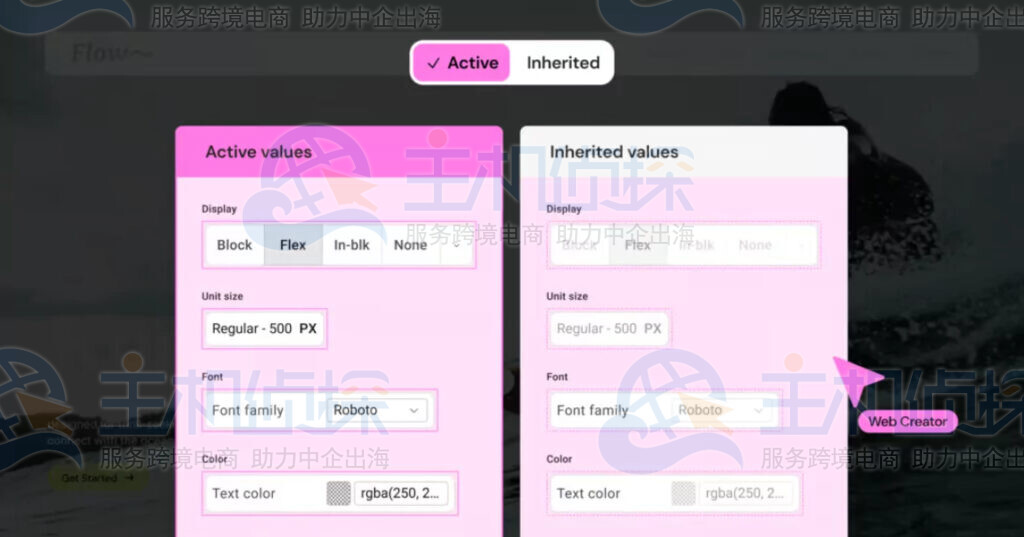目视化继承值提示