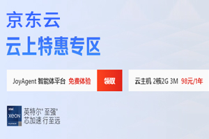 京东云