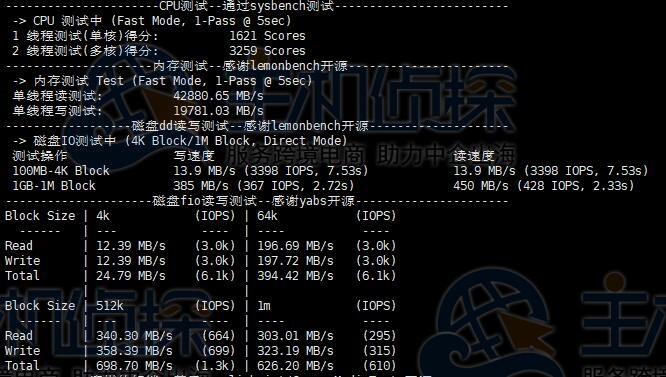 CPU、内存、磁盘等测试数据