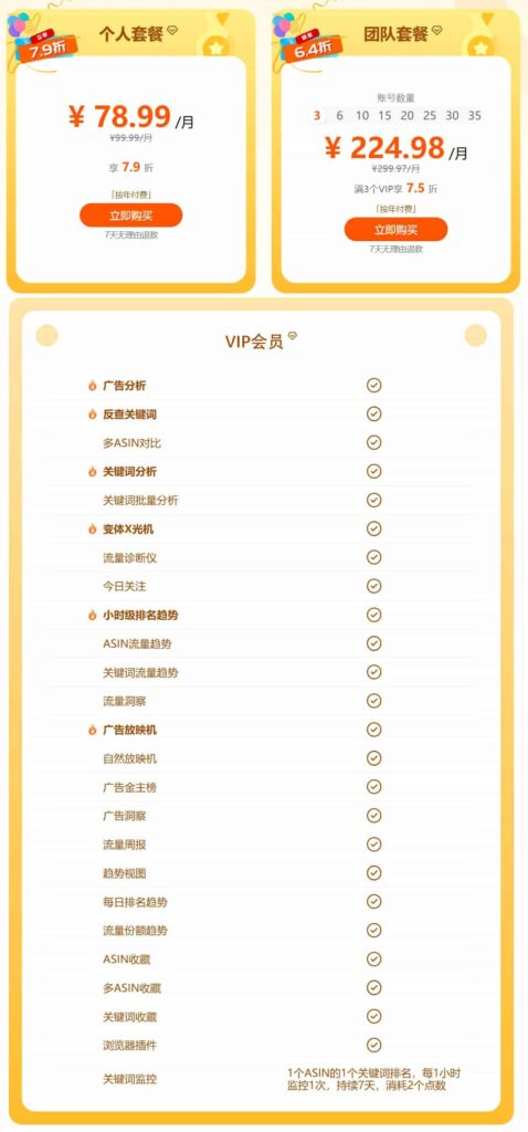 西柚找词产品价格