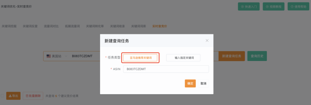 了解竞品的广告投放策略
