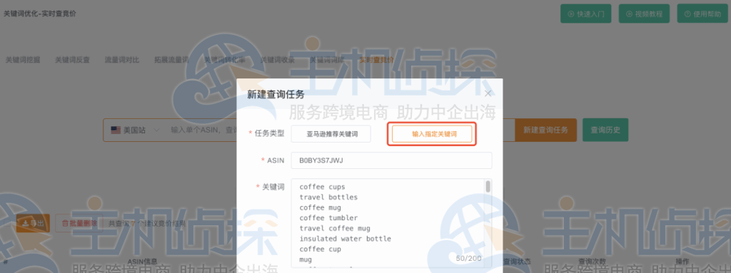 批量评估自己的关键词成本
