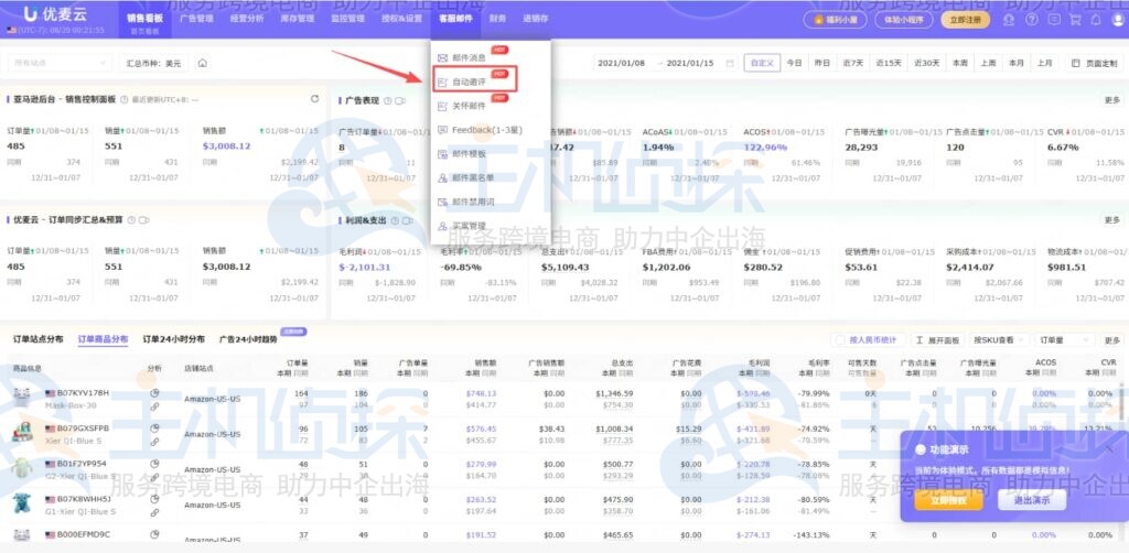 优麦云网页导航栏邀评按钮