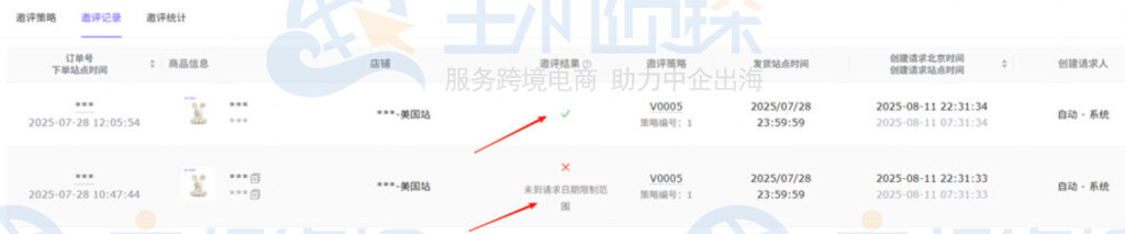 调整和记录统计