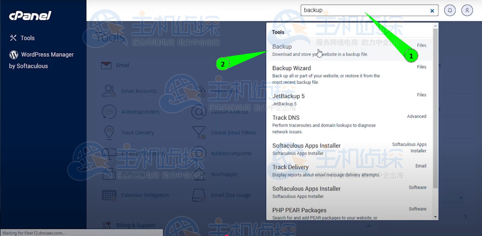 备份旧的cPanel账户