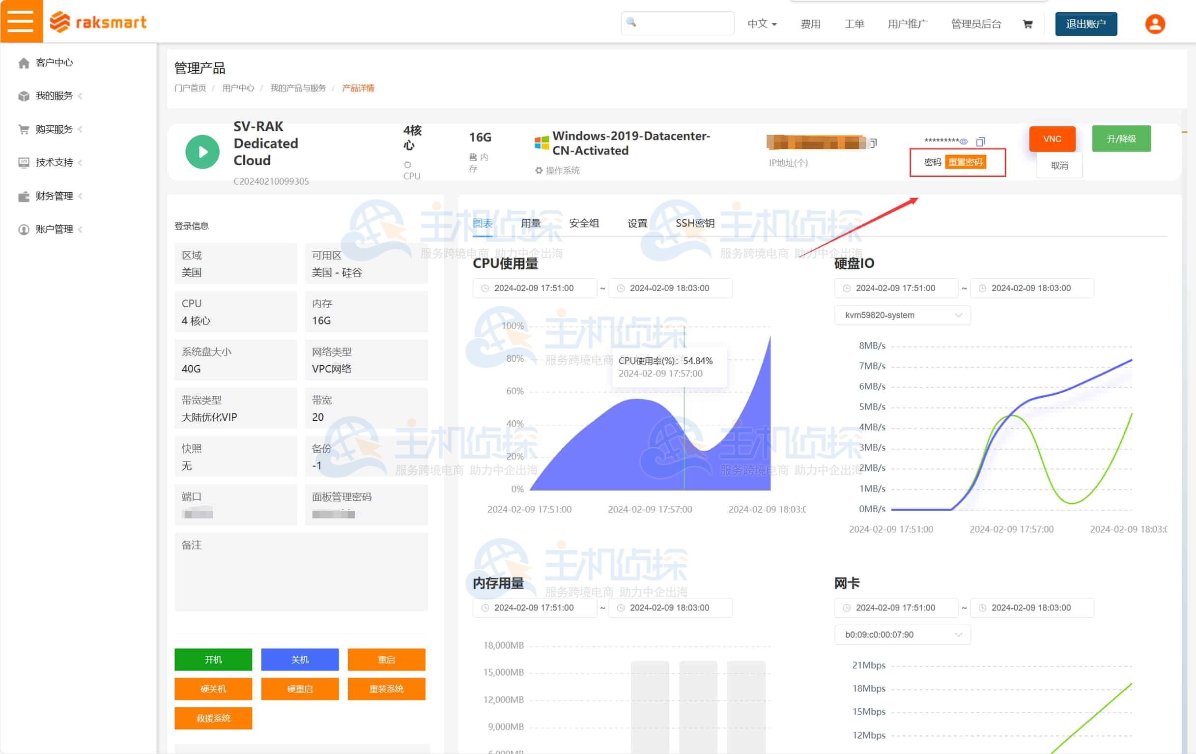 登录RAKsmart服务器