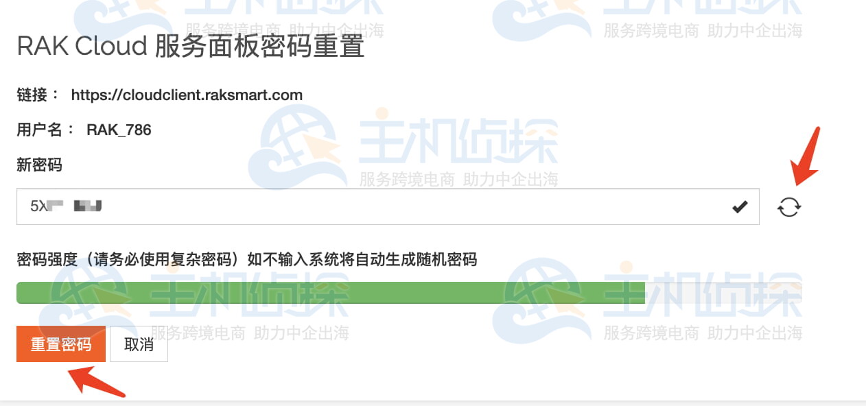 重置RAK Cloud服务面板密码