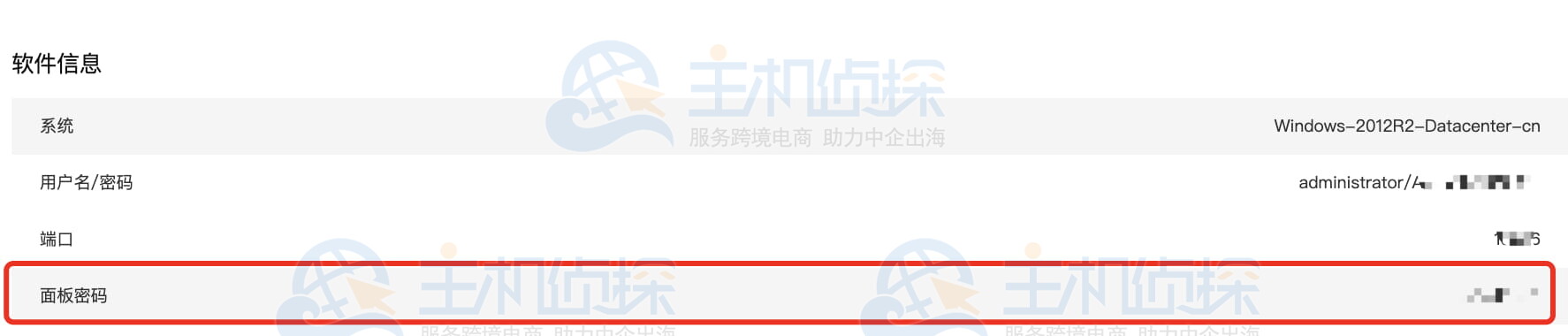 单独管理RAKsmart某一台公有云服务器(可选操作)