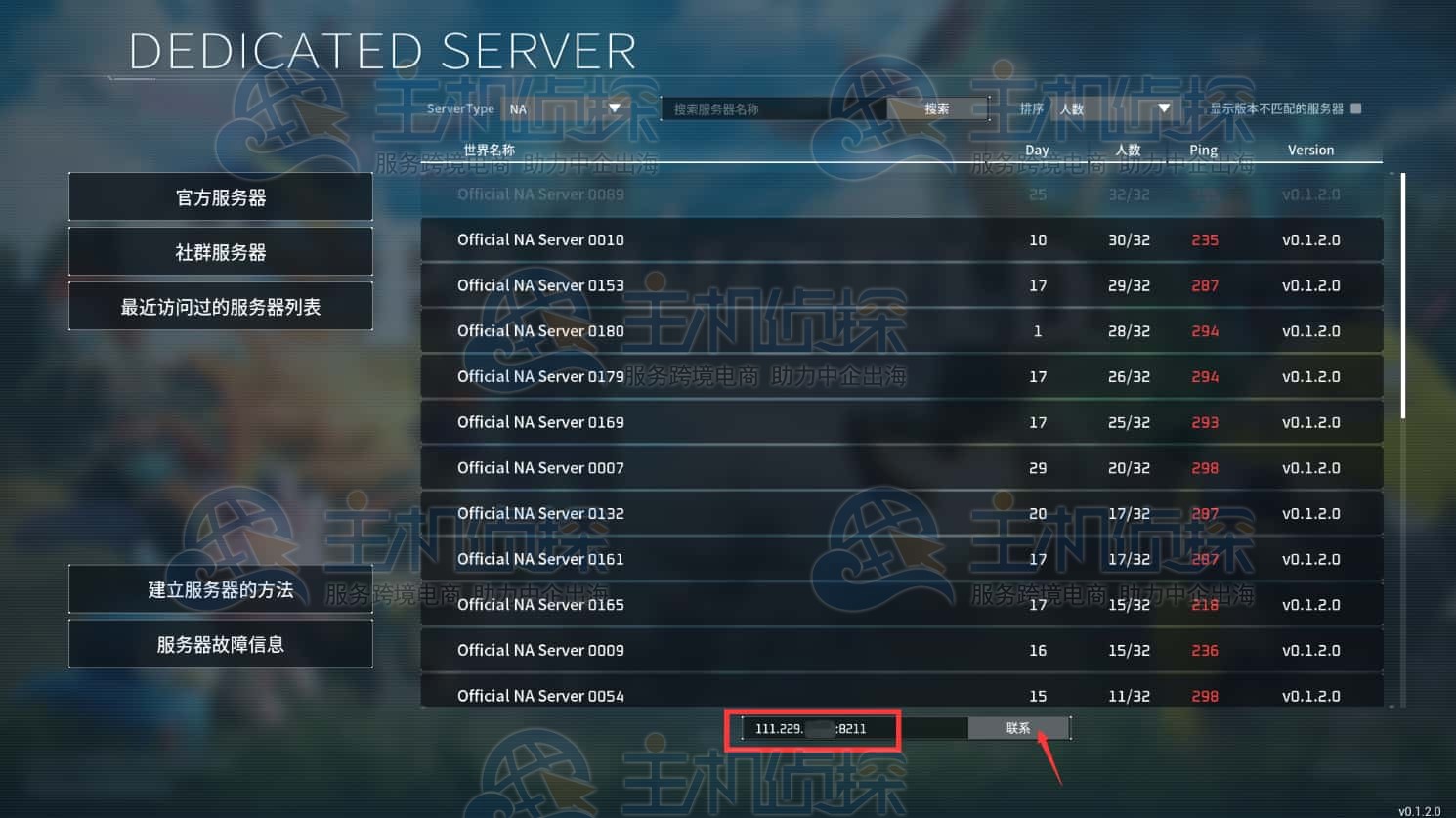 登录并设置幻兽帕鲁游戏