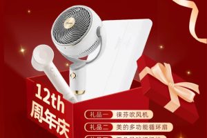 卖家精灵周年庆活动