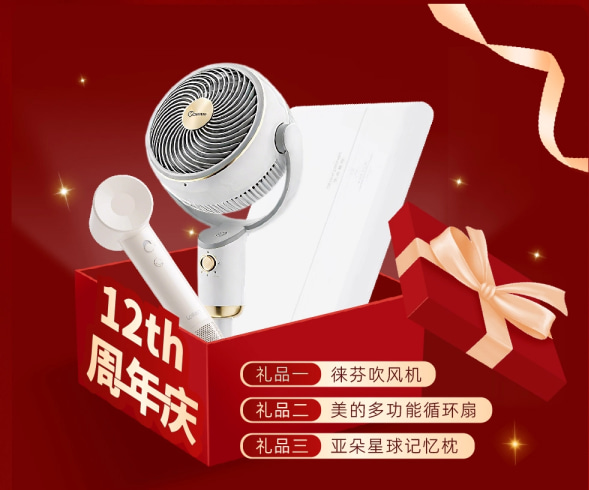 卖家精灵周年庆活动