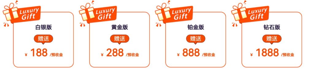 Shopyy建站优惠方案