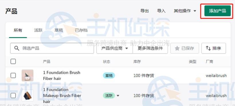 Shopify在线商店产品添加操作教程