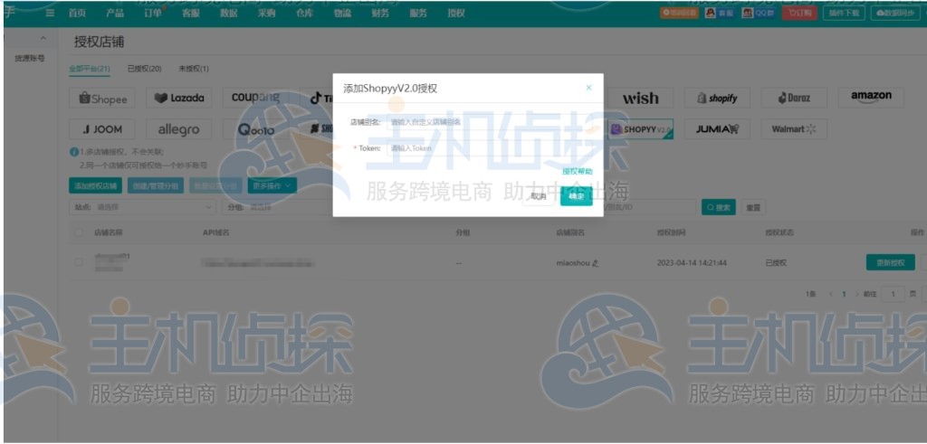 自定义店铺别名