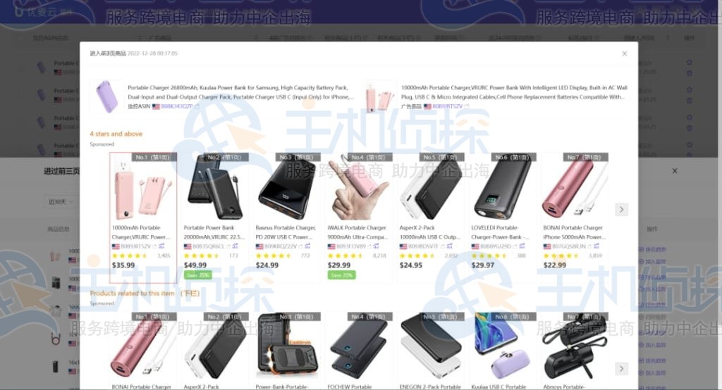 立体化的关联流量作战地图