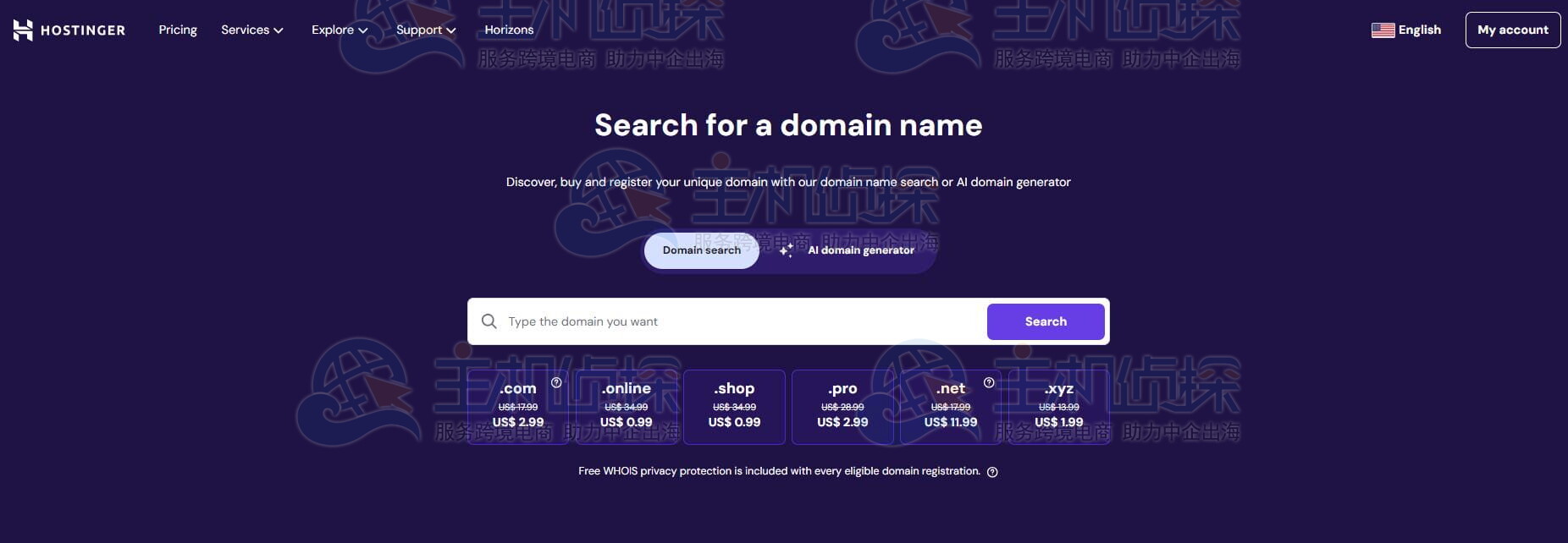 Hostinger国外主机商