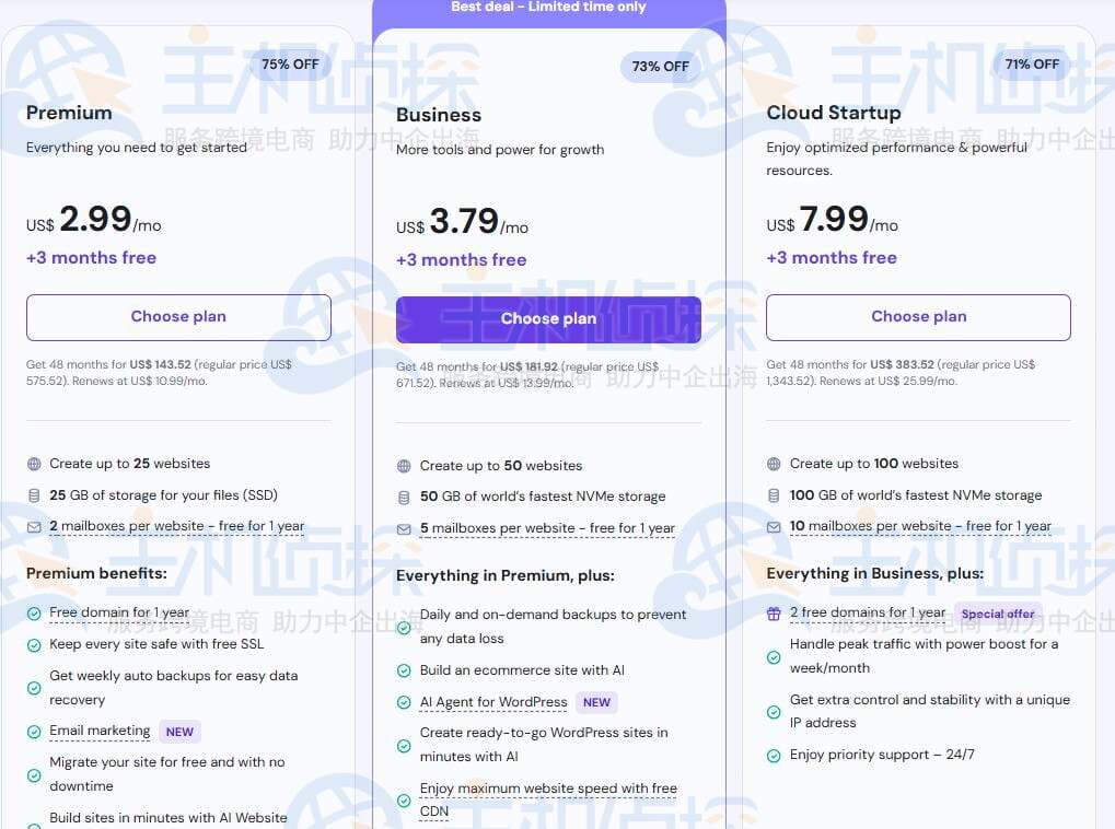 Hostinger国外主机商