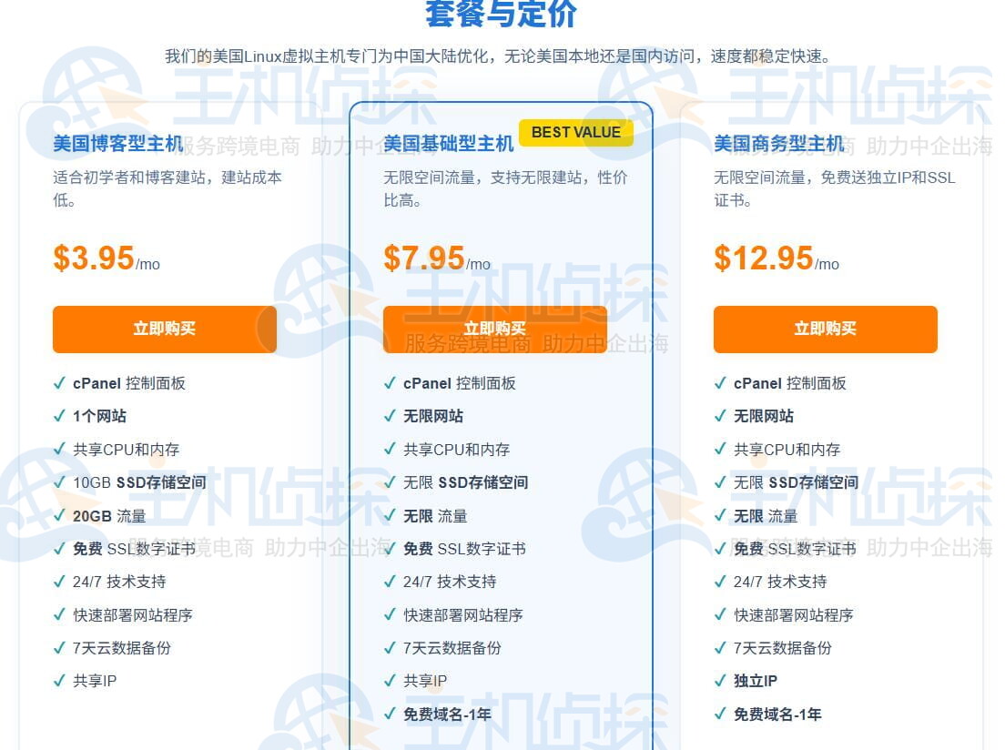 HostEase国内/国外主机