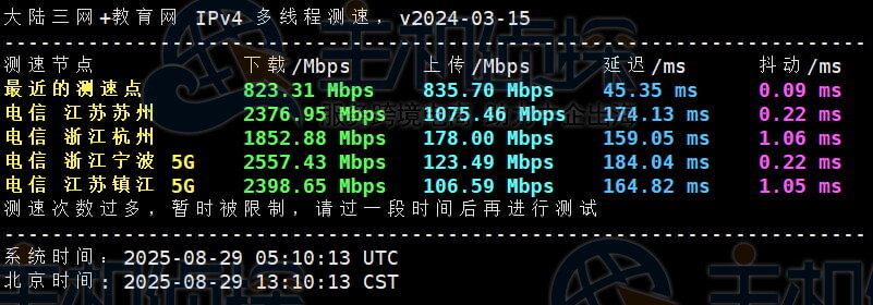 上传下载速度测试
