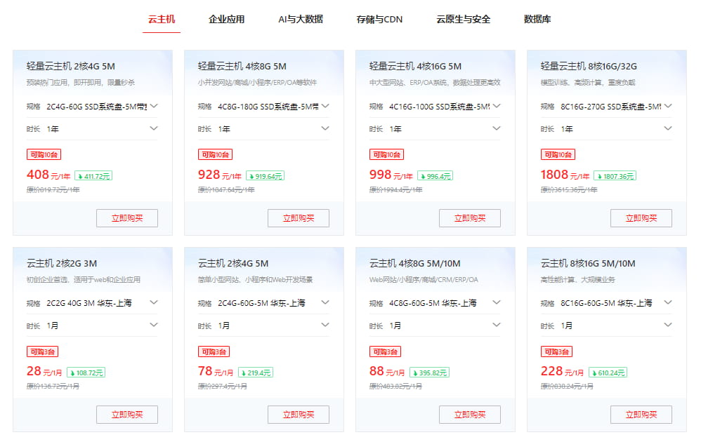 京东云新老用户同享