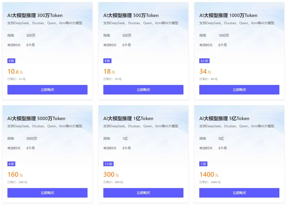 DeepSeek GPU云服务器