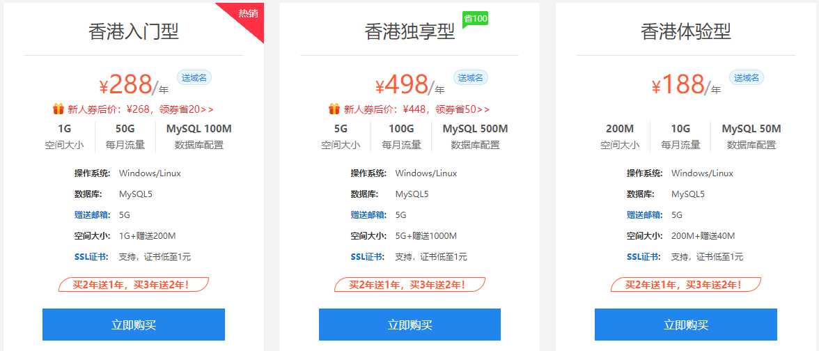 西部数码香港虚拟主机