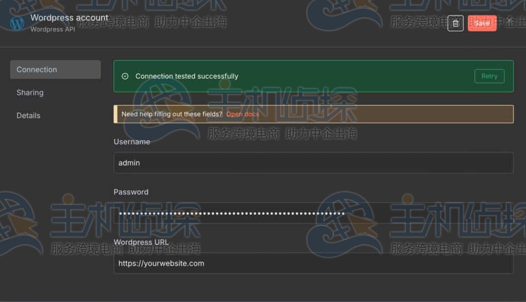添加并配置WordPress节点