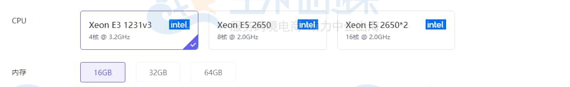服务器实例规格