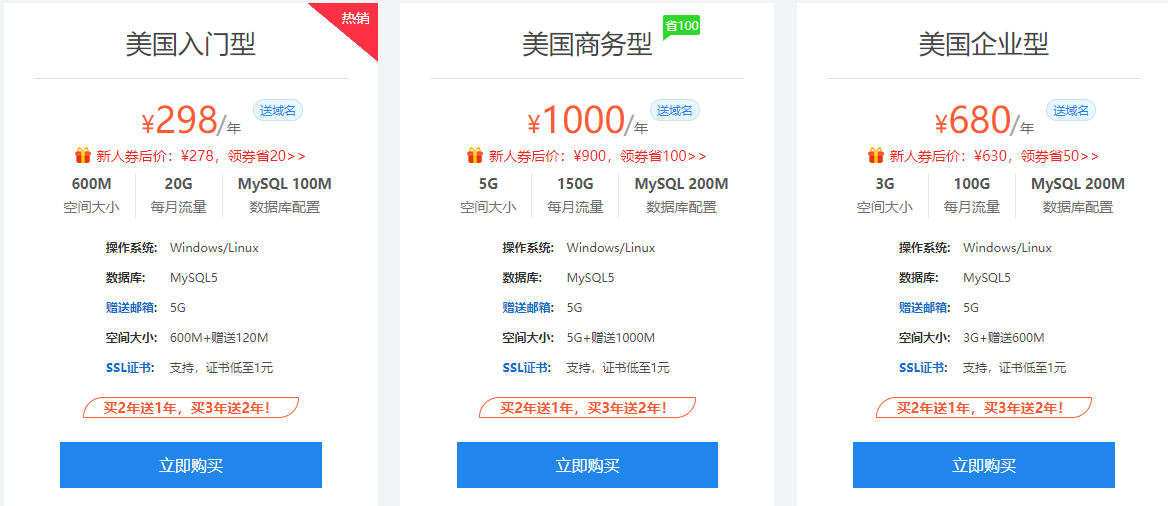 西部数码美国虚拟主机