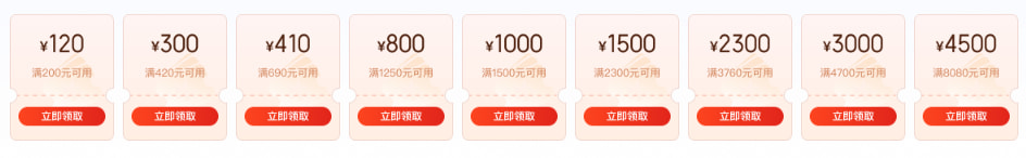 轻量云主机、云主机新购续费优惠券