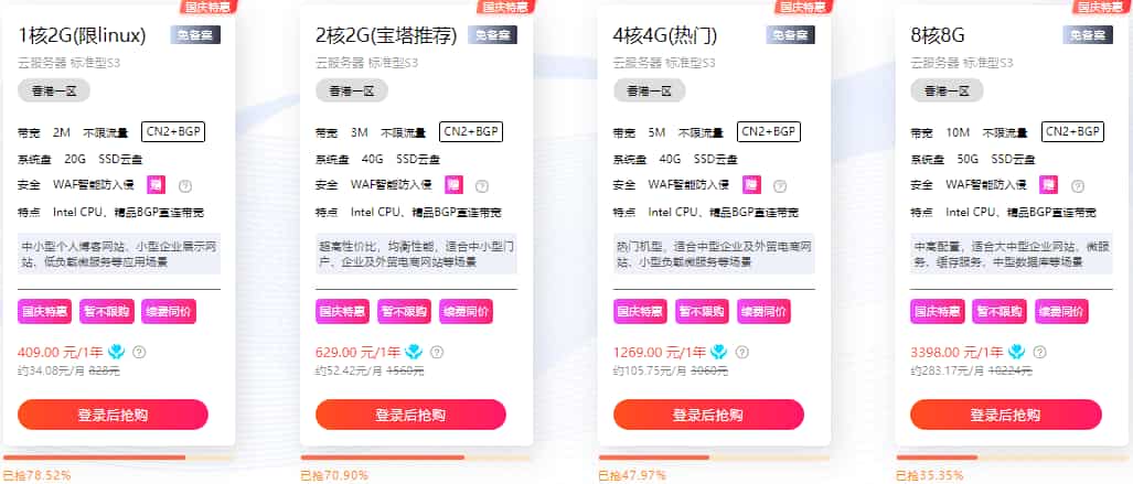 硅云香港云服务器