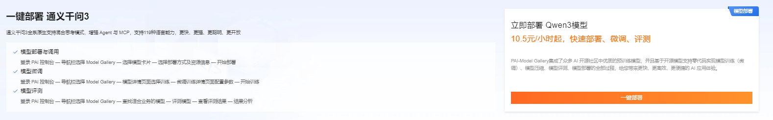 人工智能平台PAI