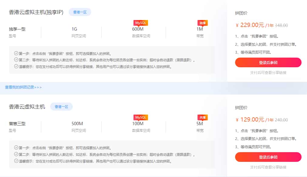 硅云云虚拟主机