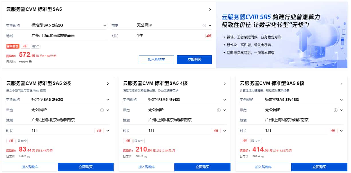 腾讯云云服务器
