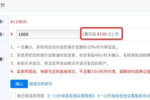 一口价砍价新功能