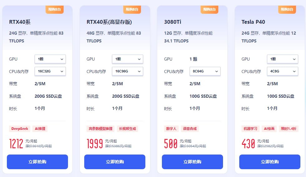 多卡型低至1.1折起