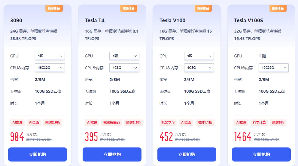 多卡型低至1.1折起