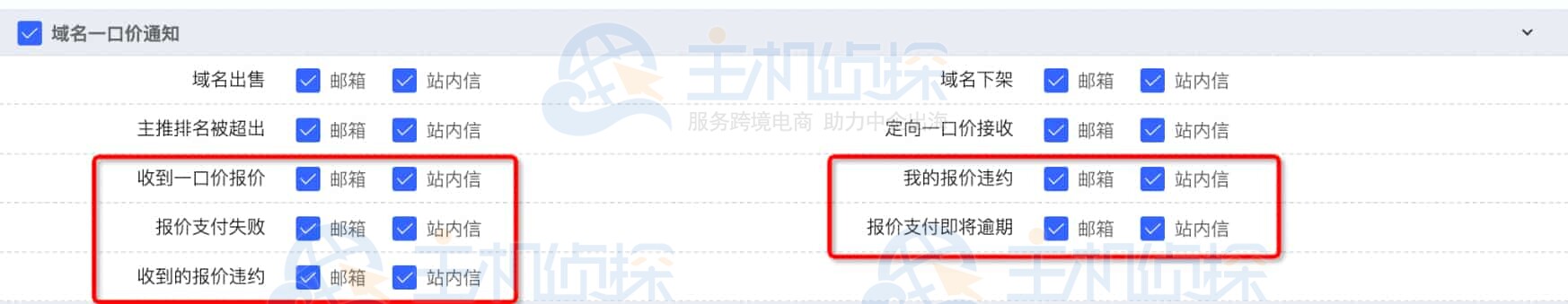 一口价砍价新功能