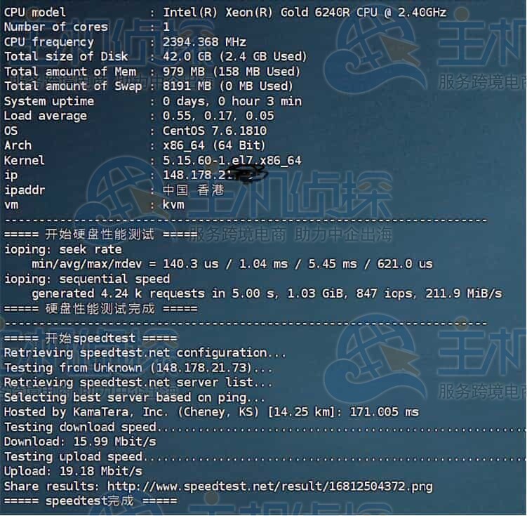 系统信息和I/O性能测试