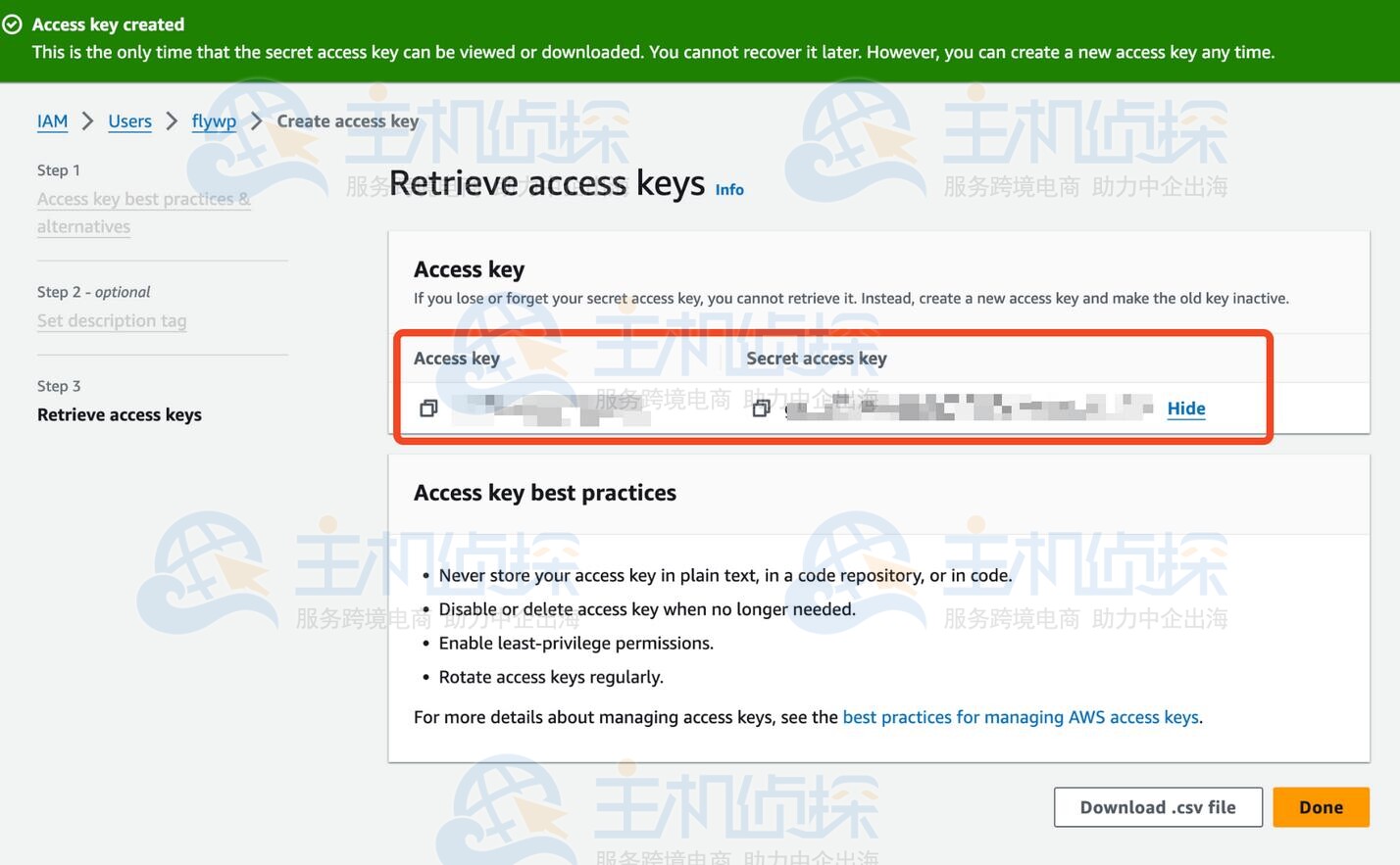 访问密钥ID和访问令牌