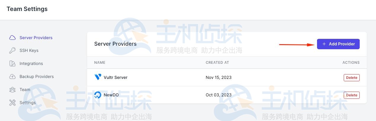 服务器提供商的列表