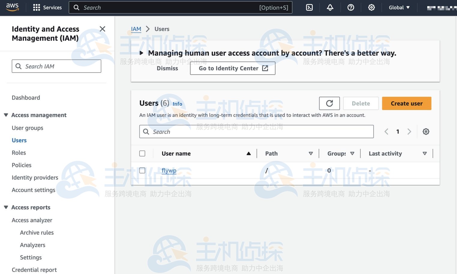 用户已成功创建