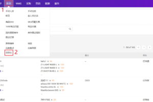 点击创建货架位