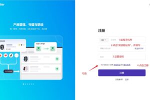 BigSeller ERP注册流程