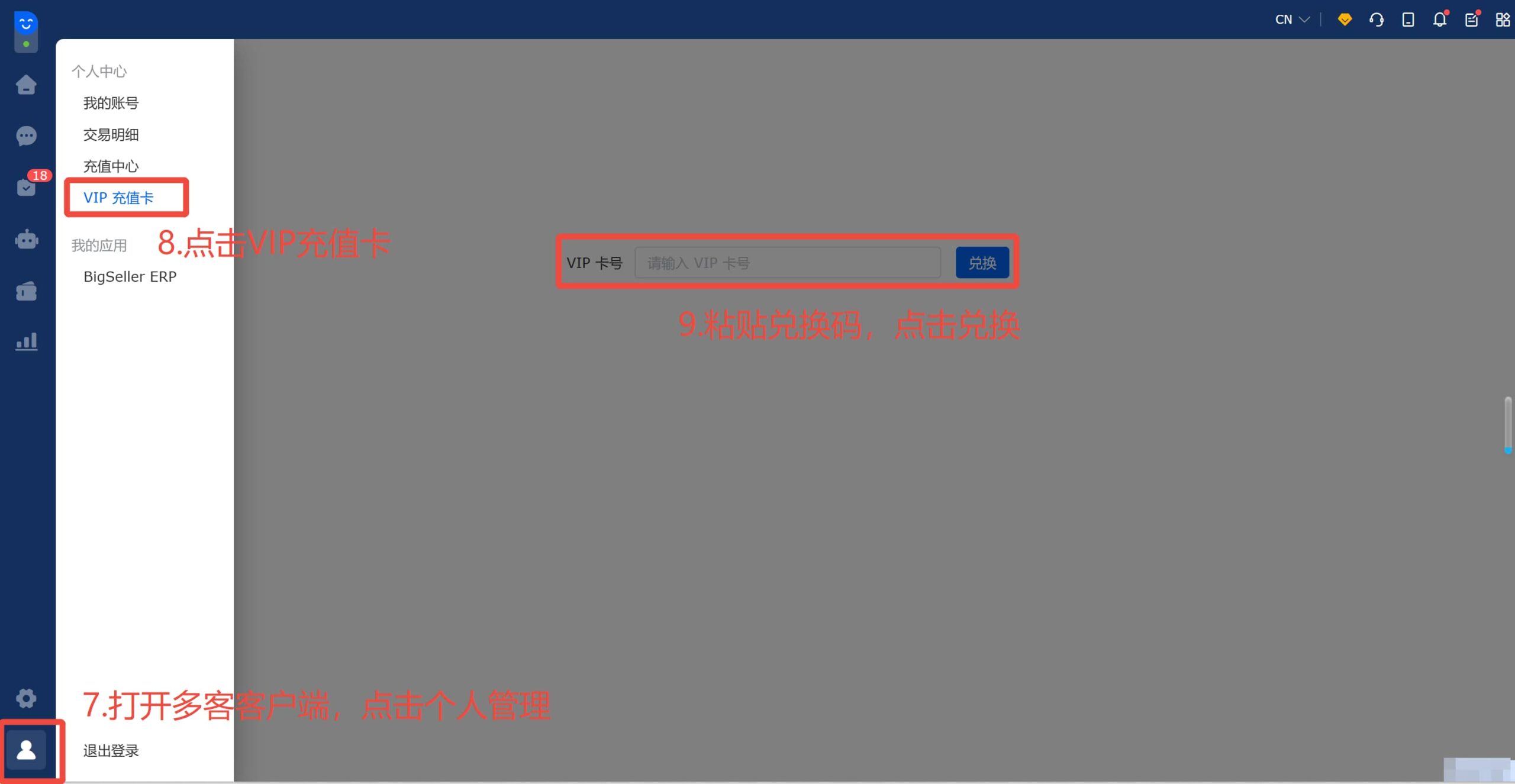 权益发放及领取